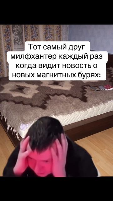 Тот самый любитель женщин постарше, когда новые магнитные бури смотреть онлайн