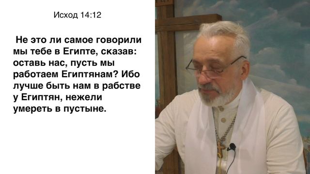 Призывание имени Господне 4