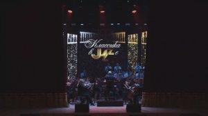 "КЛАССИКА В ДЖАЗЕ" - SM-Band и Жуковский симфонический оркестр - ЧАСТЬ 1