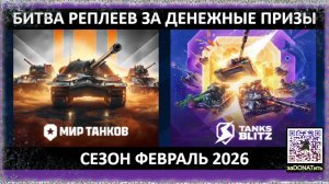 #Голда и деньги за баллы | #Битва Реплеев за #призы 3 х 300рублей каждую неделю | Правила в описании