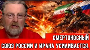 Смертоносный союз России и Ирана — Напряжённость в отношениях между США и Ираном на грани войны!