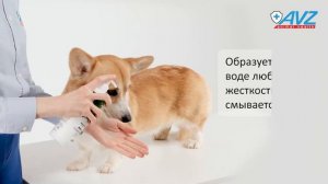 Лесной шампунь репеллентный от блох и клещей для кошек и собак, 400 мл