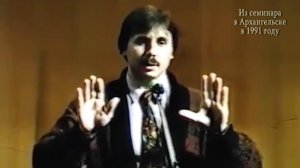 ✅ Н.Левашов: Оздоровительный сеанс воздействия, Архангельск 1991 года