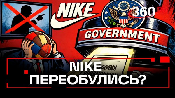 Переобулись: NIKE обвиняют в расовой дискриминации белых