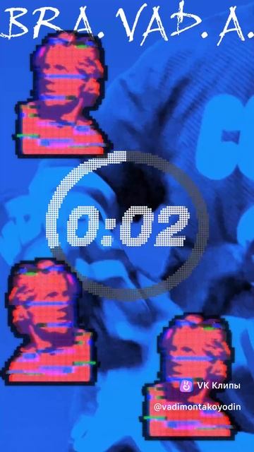 "Одна секунда" альбом "Хоккей не балет!" автор BRA.VAD.A. (Бравада) Copyright © Все права защищены