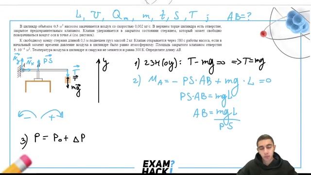 В цилиндр объёмом 0,5 м3 насосом закачивается воздух со скоростью 0,002 кг／с. В верхнем - №29367 смотреть онлайн