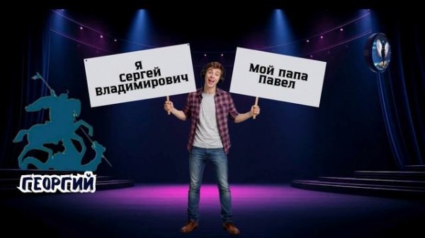 АВТОР ГЕОРГИЙ.Троллинг аферистов