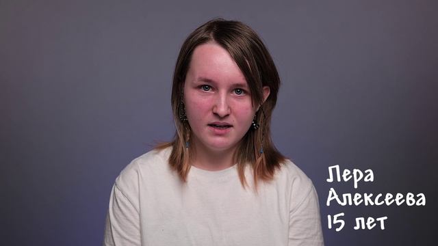 Лера Алексеева, 15 лет, короткая визитка