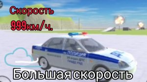 Ваз Краш тест симулятор 2.  но скорость 1000 км. в час!