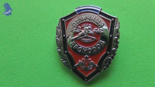 Знак Отличный дроновод .#945