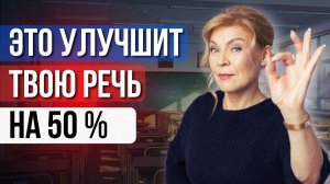 Почему ты НЕ звучишь как носитель? | Английский с нуля до уровня  A1.Урок 58