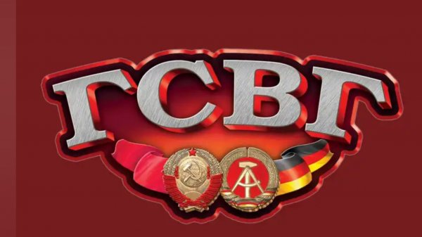 ГСВГ Не смотрите на наши года - пацанами мы бравыми были!