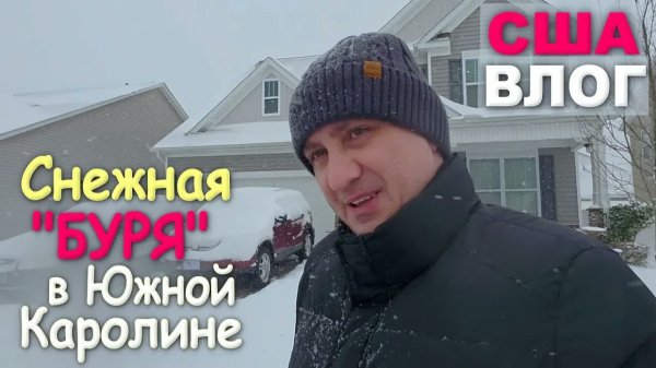 Всё закрыто, нет школы больше недели... Как всё прошло / В США лучше не болеть, про медицину ⧸ Влог