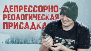 9. Диалоги о присадках: Депрессорно-реологические присадки для нефти и мазута (ДРП)
