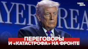 СРОЧНО ПРОРЫВ В АБУ-ДАБИ И УДАР «ФЛАМИНГО»