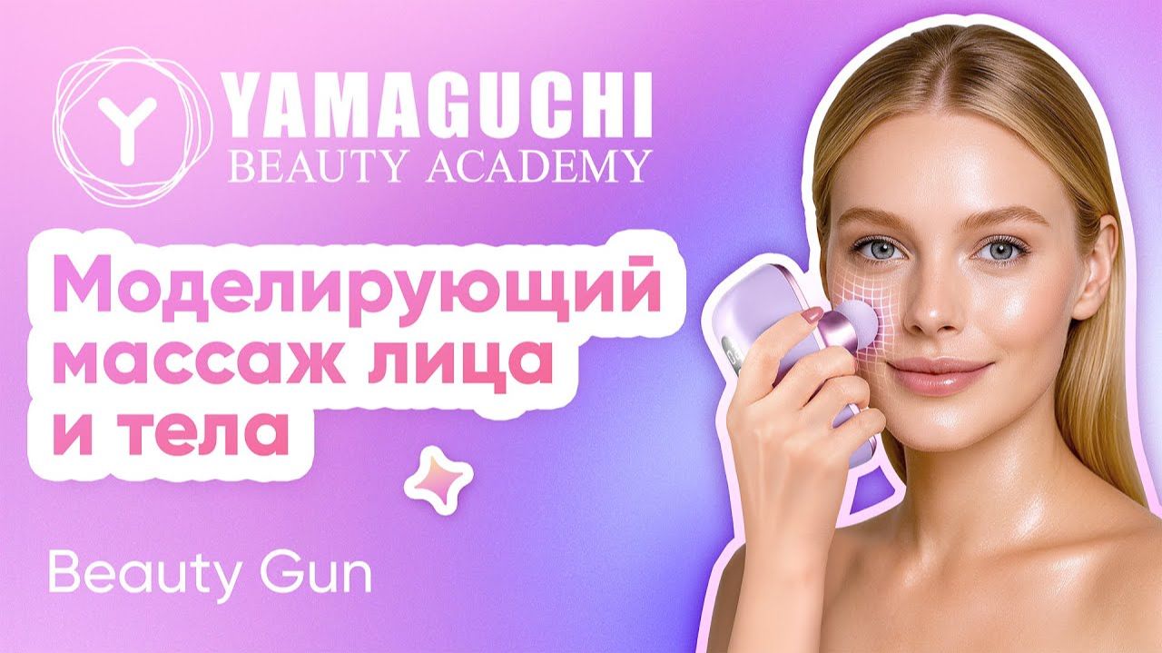 Beauty-инновация: один перкуссионный массажёр для лица и тела