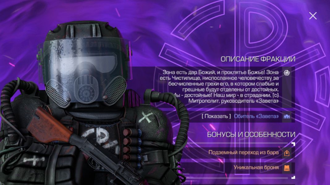 Обочина STALCRAFT X ЗА БАНДИТА СЕЗОННЫЙ ПРОПУСК ЗОНА НИЖЕ НУЛЯ ПРОХОЖДЕНИЕ смотреть онлайн