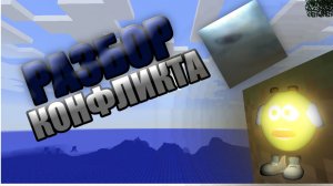 Разбор конфликта NERPINARIUM и Максима Дзюба