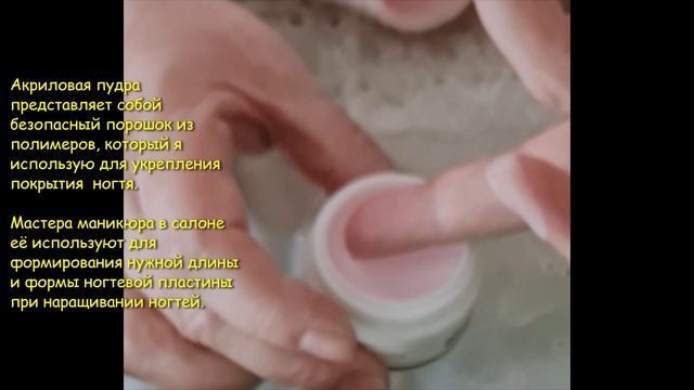 #Мой #новый #отзыв. #Укрепляющая #акриловая #пудра для #ногтей #KOYASH смотреть онлайн