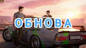 Обзор на обнову в блек раше