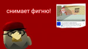 Блу теперь снимает фигню!🤢🤮(это была кринж...)