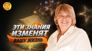 Как претензии и негатив внутри семьи влияют на всю нашу жизнь