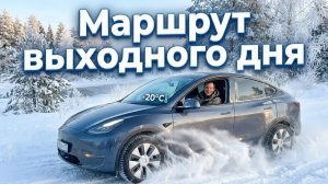 Мороз −19 и 130 км дороги. Tesla Model Y зимой в РФ || Истра, Ново-Иерусалимский монастырь