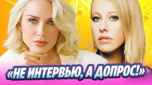 Гордон высказалась о скандальном интервью с Собчак 🔥 Новости Шоу-Бизнеса