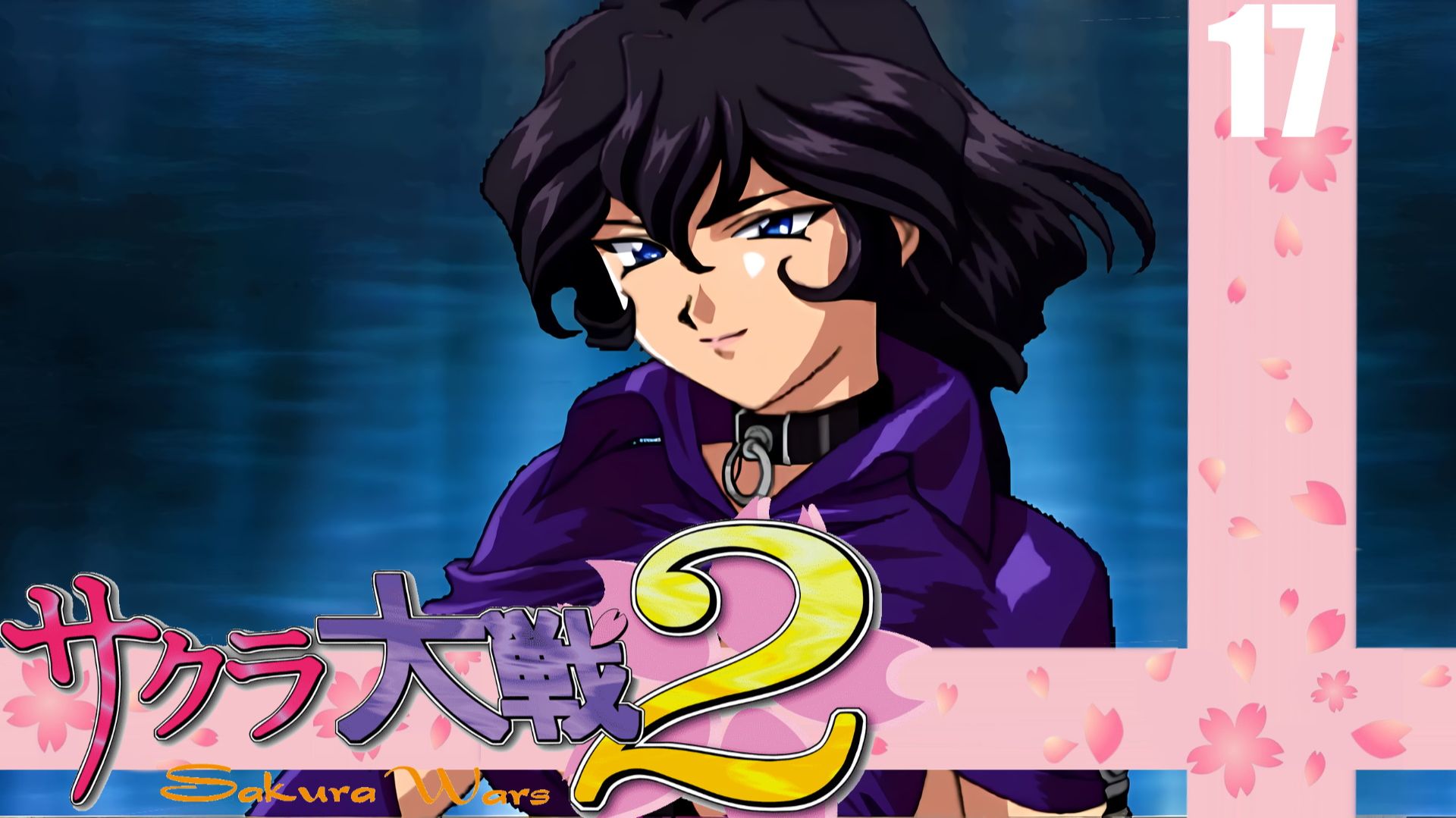 (PC) Sakura Wars 2 (Sakura Taisen 2) Прохождение - Часть 17