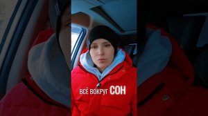 Пробуждение Сознания. Всё вокруг сон