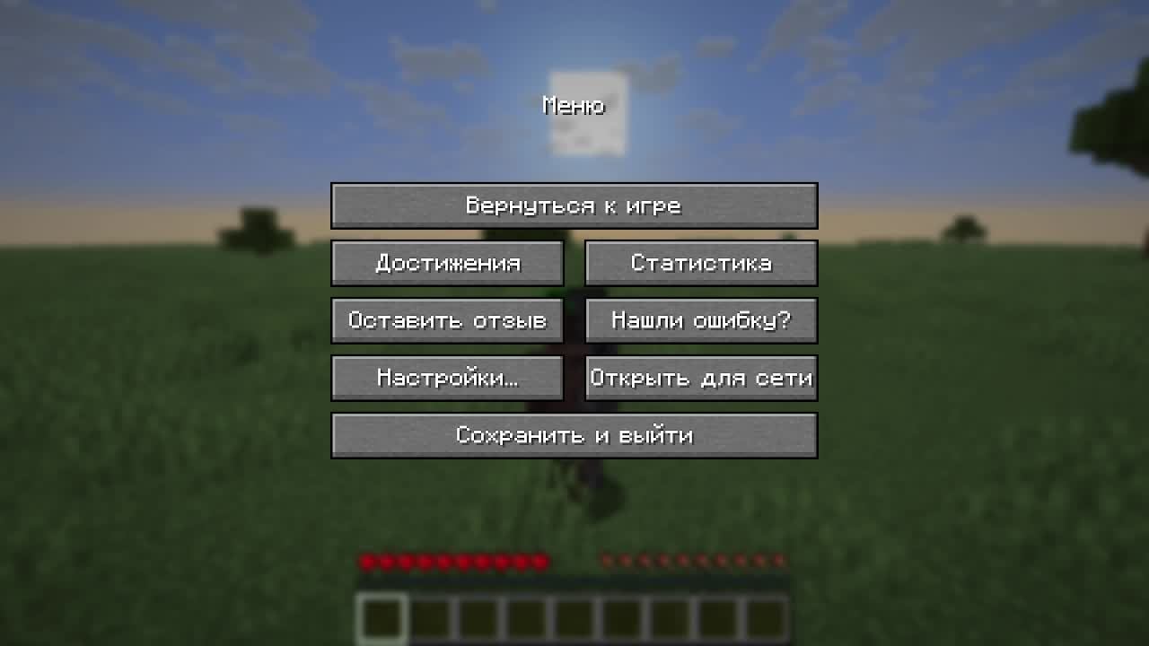 выживание на плоском мире.