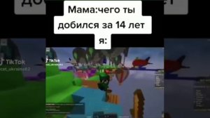 чего я добился