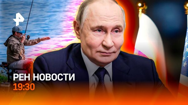 Итоги переговоров и "выпад" НАТО / Премия молодым ученым / Рыбалка на "удаленке" / ГЛАВНОЕ ЗА ДЕНЬ