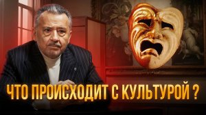 "ЧТО ПРОИСХОДИТ С КУЛЬТУРОЙ?" АВТОРСКАЯ ПРОГРАММА ИРЗАБЕКОВА В.Д.