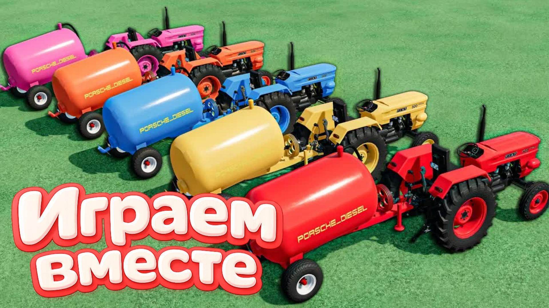 МУЛЬТИКИ ДЛЯ ДЕТЕЙ ПРО РАЗНОЦВЕТНЫЕ МАШИНКИ И ТРАКТОРЫ НА ФЕРМА 🚜🚛 ГОНКИ МАШИНОК НА ФЕРМЕ смотреть онлайн