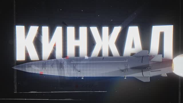 Развенчаем миф о сбитии Кинжала - Патриотом!