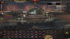 бЕРЁМ КАПИТАНА! 8-11Lvl.ЗАКАЗ ТАНКОВ РАБОТАЕТ,Приём челленджей! 5.02.26