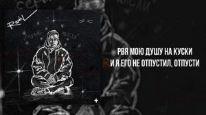 Ramil’  - «Завтра» (Official Audio)