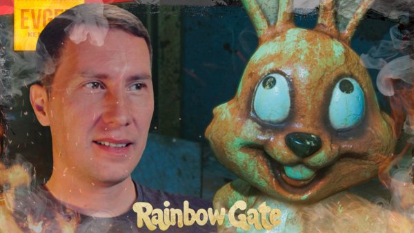 ЗАЯЧЬИ ПРОДЕЛКИ ➲ RAINBOW GATE ◉ Серия 1