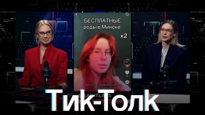 "ВСЁ НЕГЛАДКО С РОДАМИ". Женщины в TikTok оставляют отзывы о роддомах. Ответ акушера-гинеколога