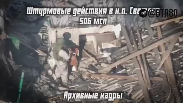 🇷🇺⚔️🇺🇦⚡ Освобождение Светлого: Как это было показали штурмовики 506 мсп смотреть онлайн