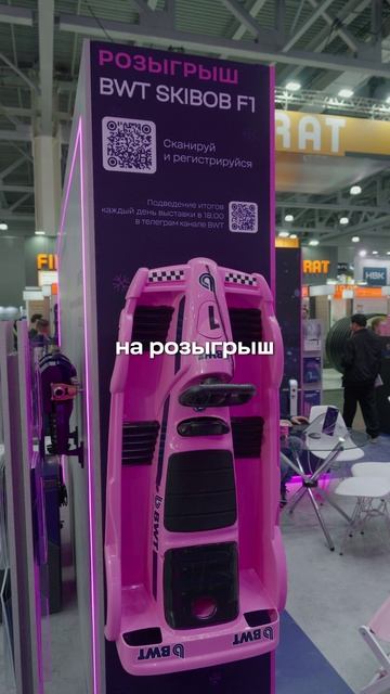 🚀Мы на AquaFlame 2026 — главной инженерной выставке страны! #bwt #вода #formulaone #магний #новости