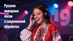 Любо, братцы, любо! — Светозар Хоббот (Андрей Данильсон) | HD Audio | Слова народные | 2026