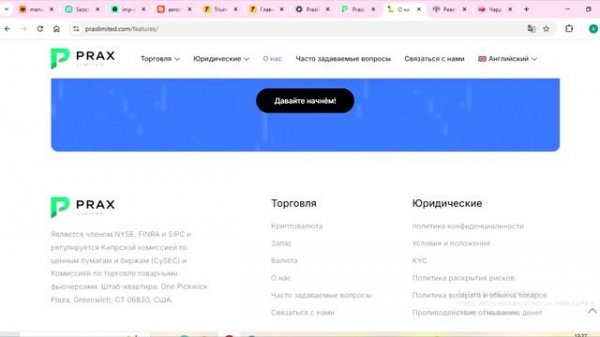 Praxlimited.com, Platform.praxlimited.com (Prax limited): Отзывы в сети, Как вывести средства