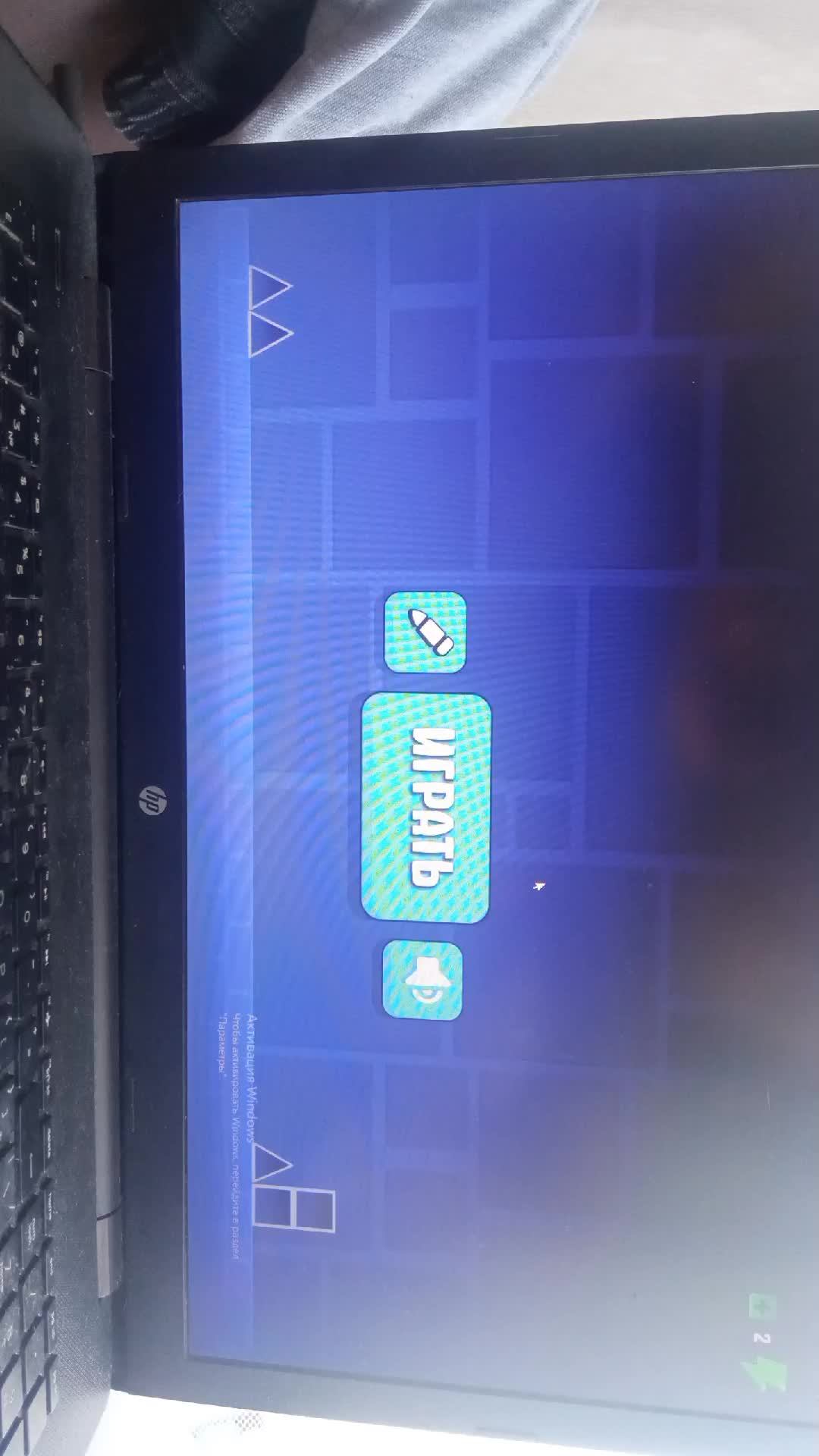 игры геометри даш (часть 2)