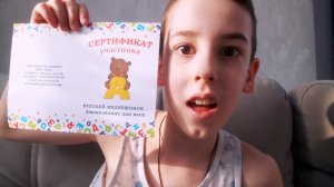 Смотрю РЕЗУЛЬТАТЫ КОНКУРСА «РУССКИЙ МЕДВЕЖОНОК»! *Много ошибок*