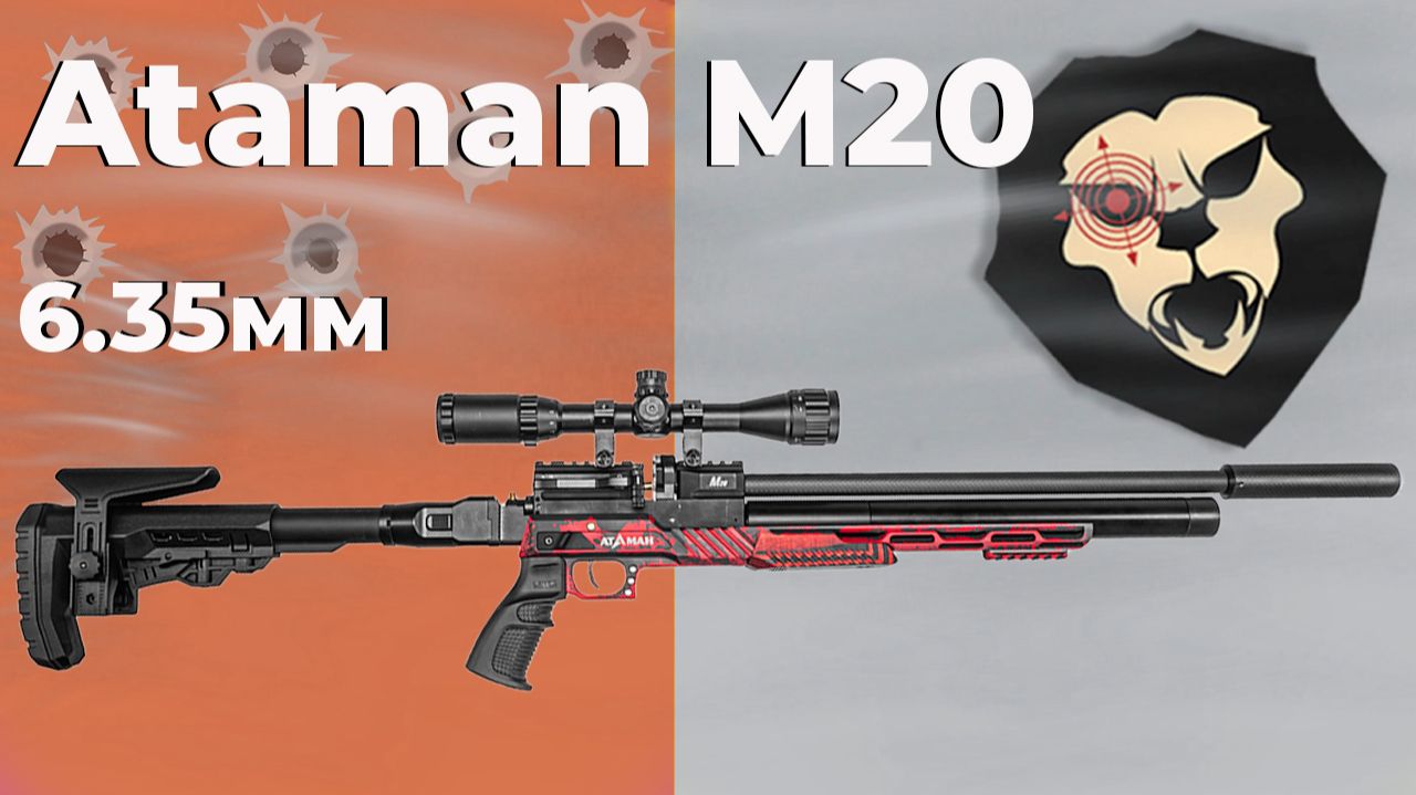 Пневматическая винтовка Ataman M20 650 Ultra-C 6.35 мм (алюминий, редуктор, под полнотел, красный)