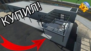 Я купил новый дом за 2.000.000 в симулятор автомобиля 2 | ДимА4 car simulator 2!