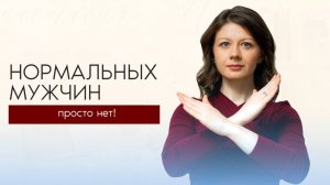 Как перестать верить, что для вас возможны только сложные отношения?