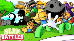 slap battles  получаем мастер на тайкун и получаем перчатку silly . 1 часть